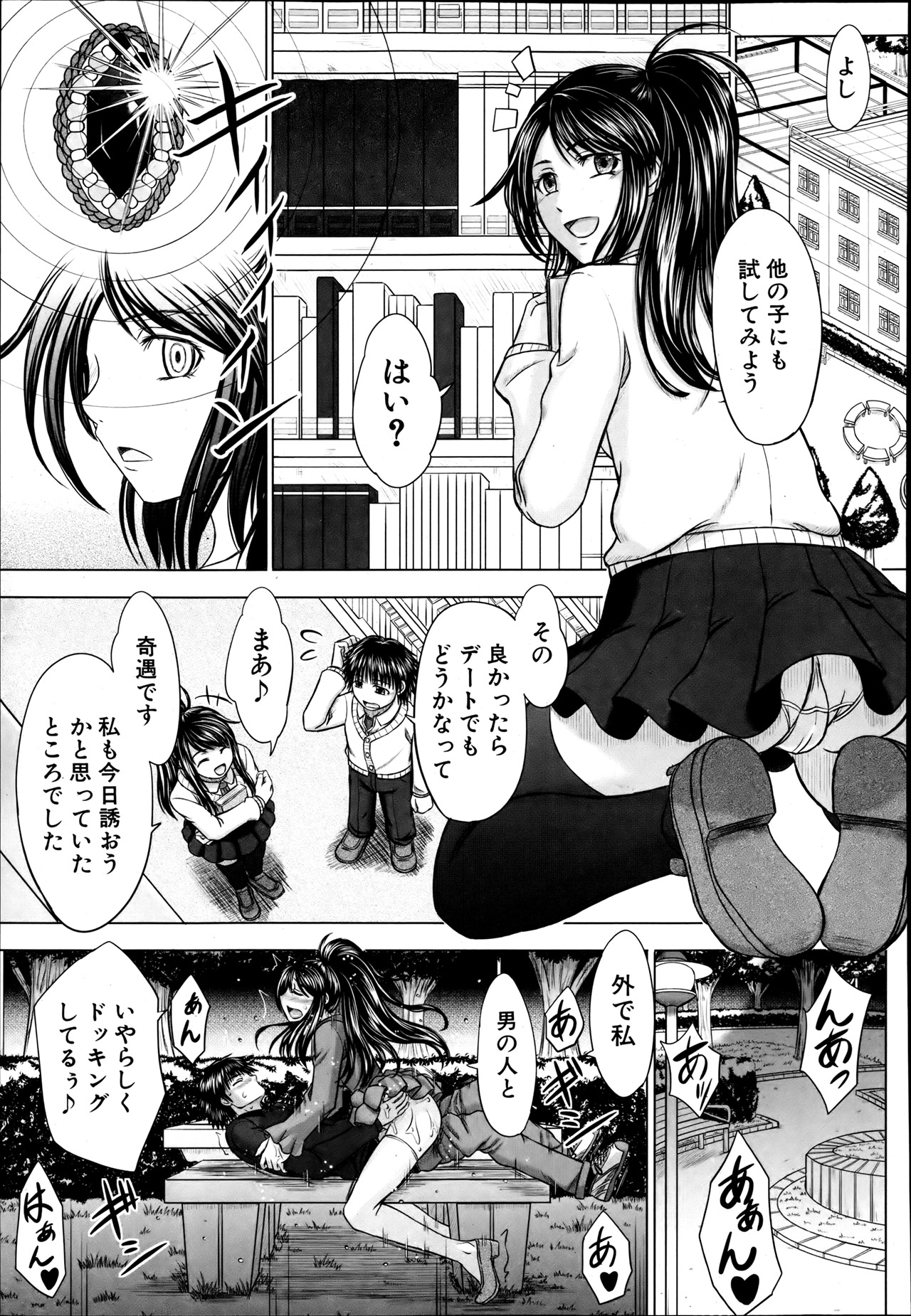 COMIC MUJIN 2013年8月号