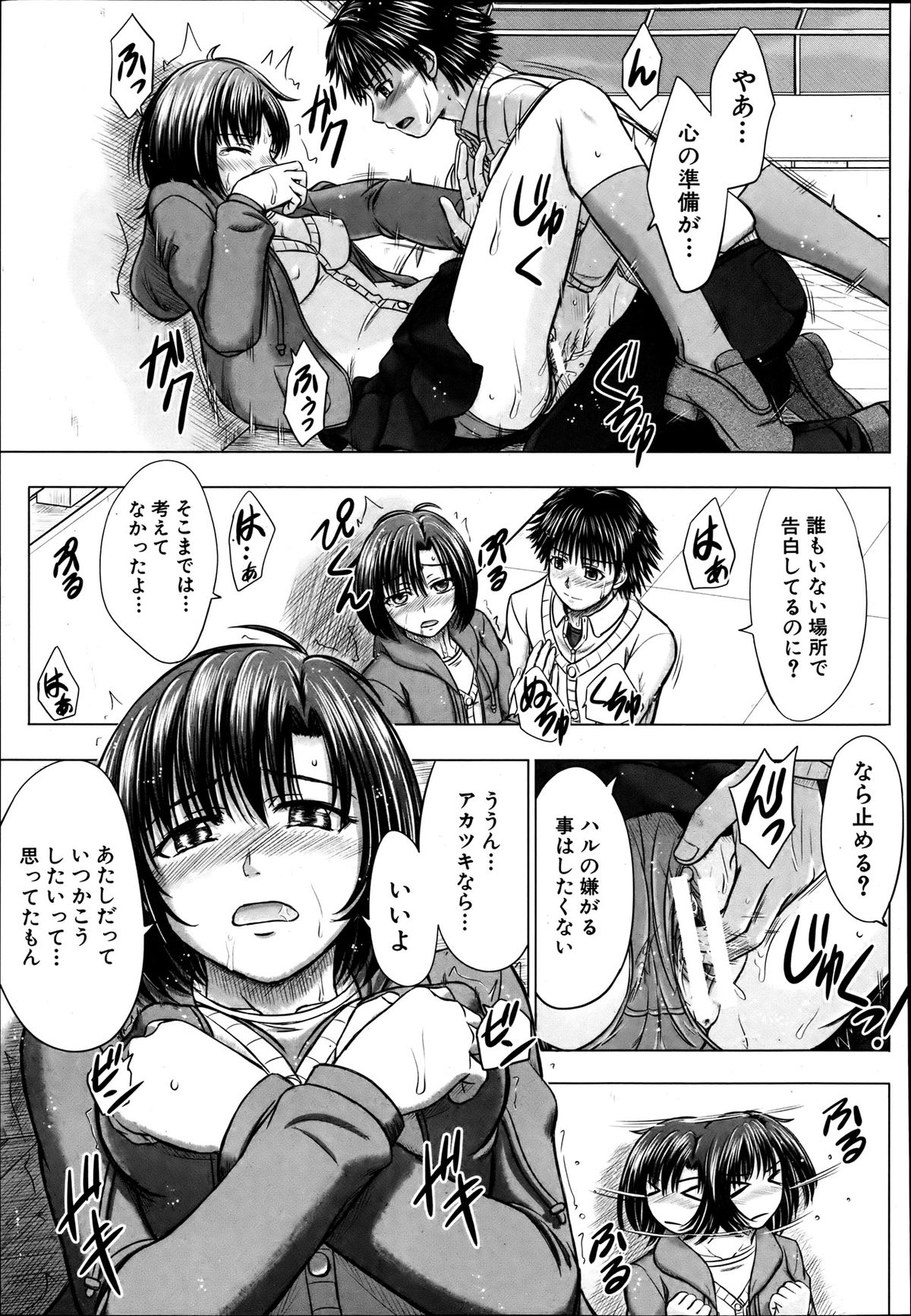 COMIC MUJIN 2013年8月号