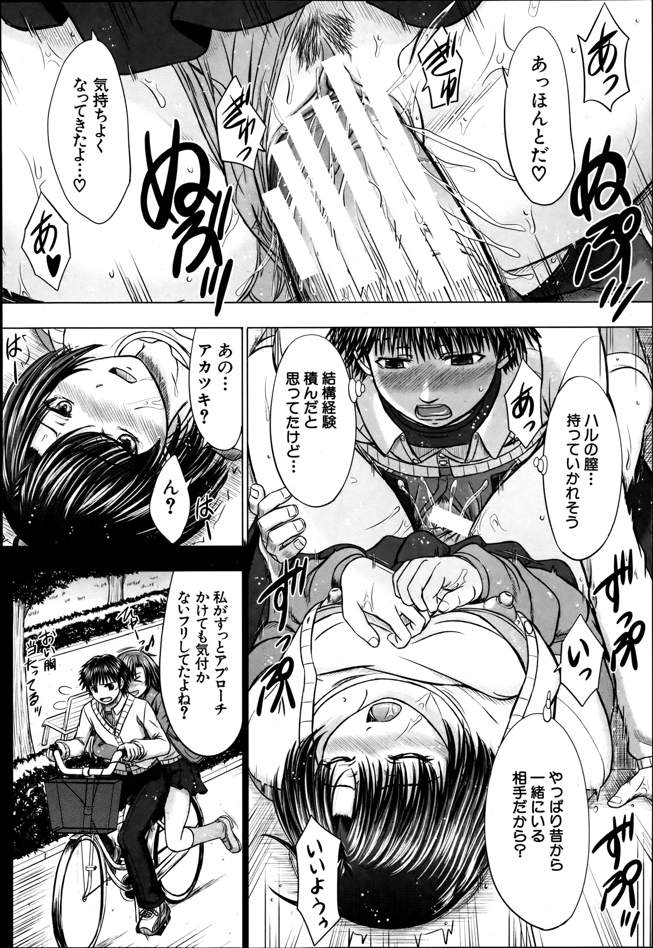 COMIC MUJIN 2013年8月号