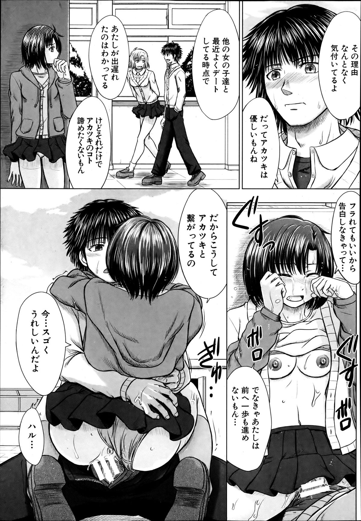 COMIC MUJIN 2013年8月号