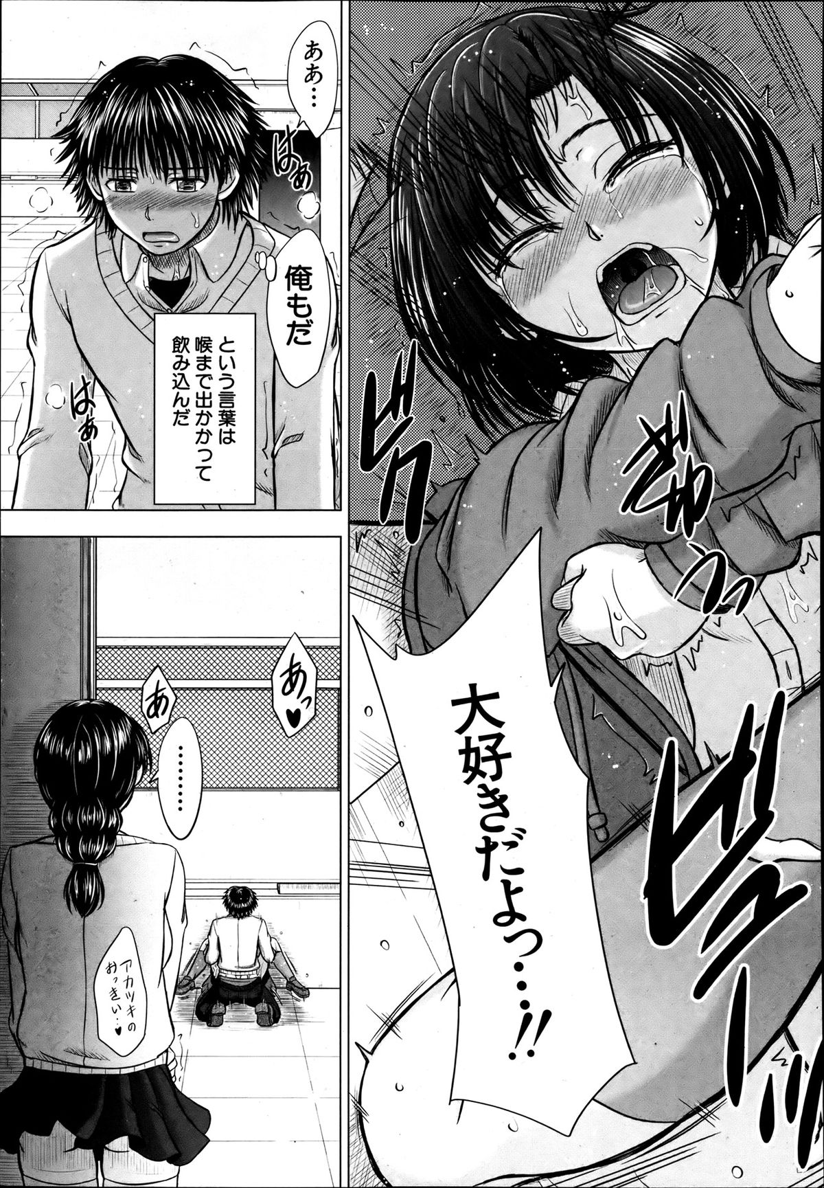 COMIC MUJIN 2013年8月号