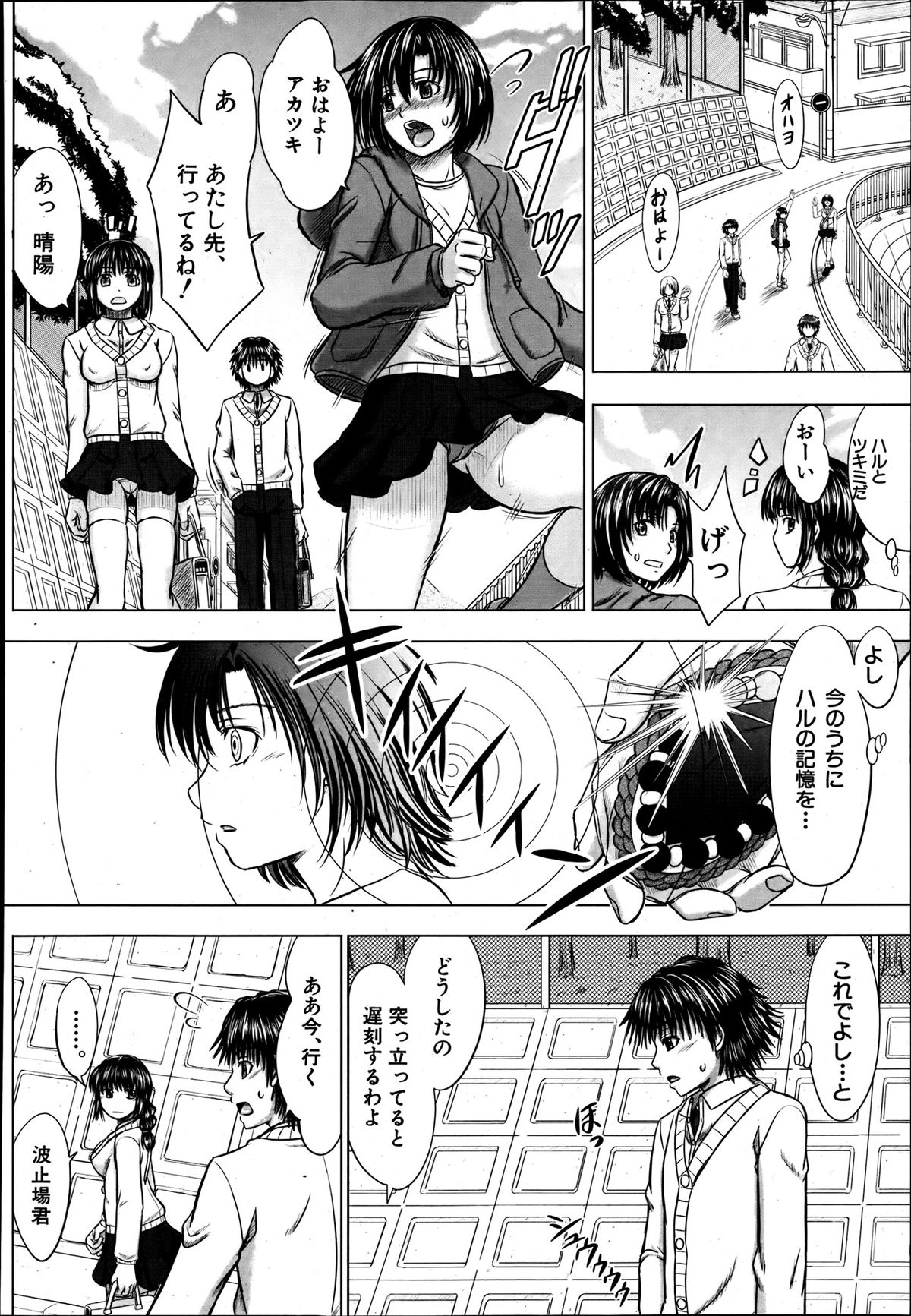 COMIC MUJIN 2013年8月号