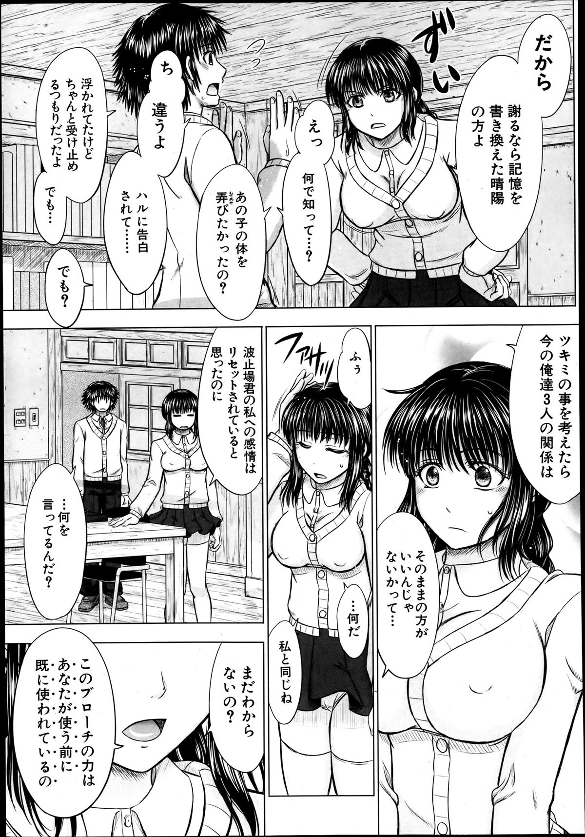 COMIC MUJIN 2013年8月号