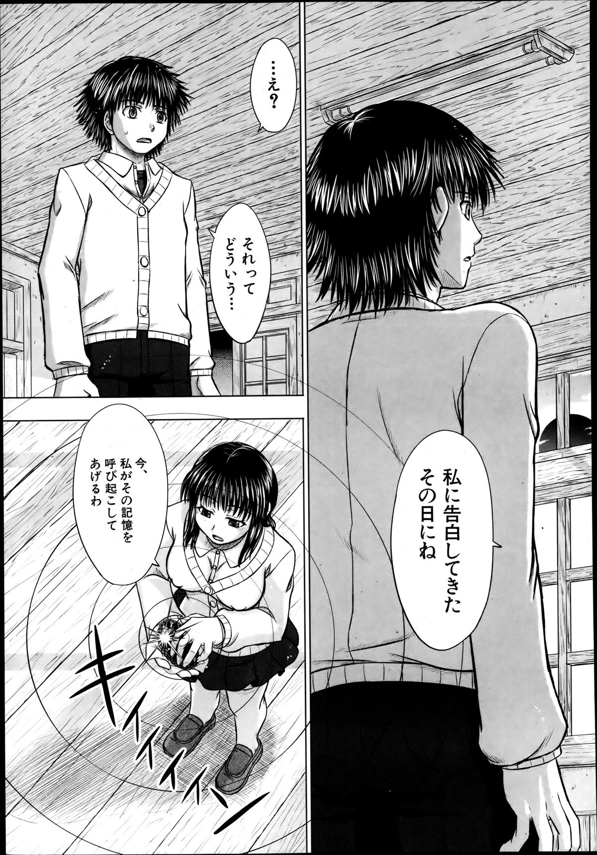 COMIC MUJIN 2013年8月号