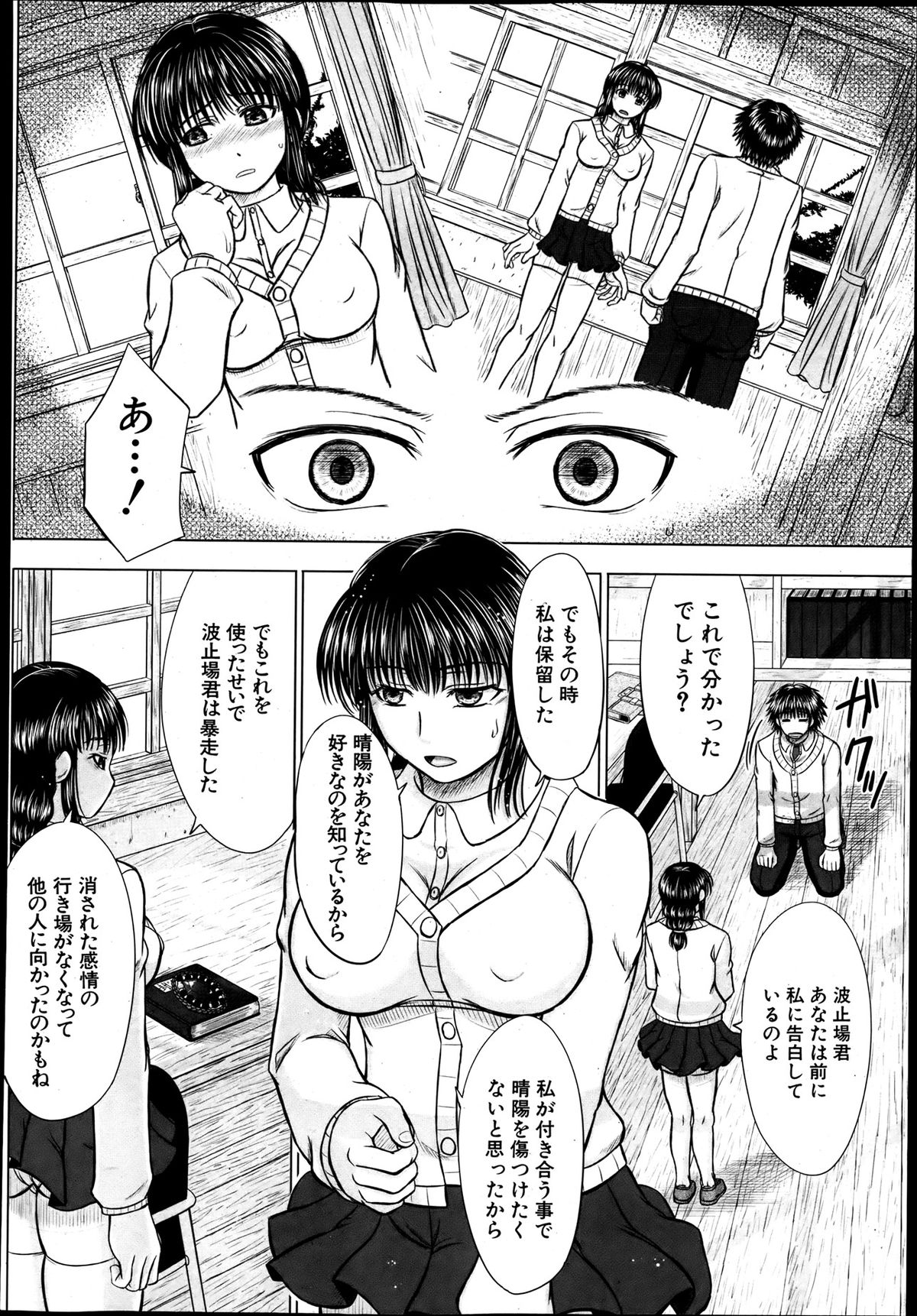 COMIC MUJIN 2013年8月号