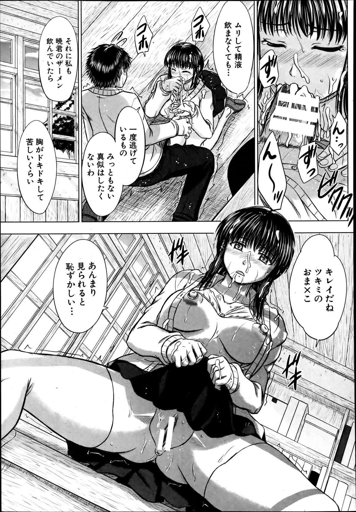 COMIC MUJIN 2013年8月号