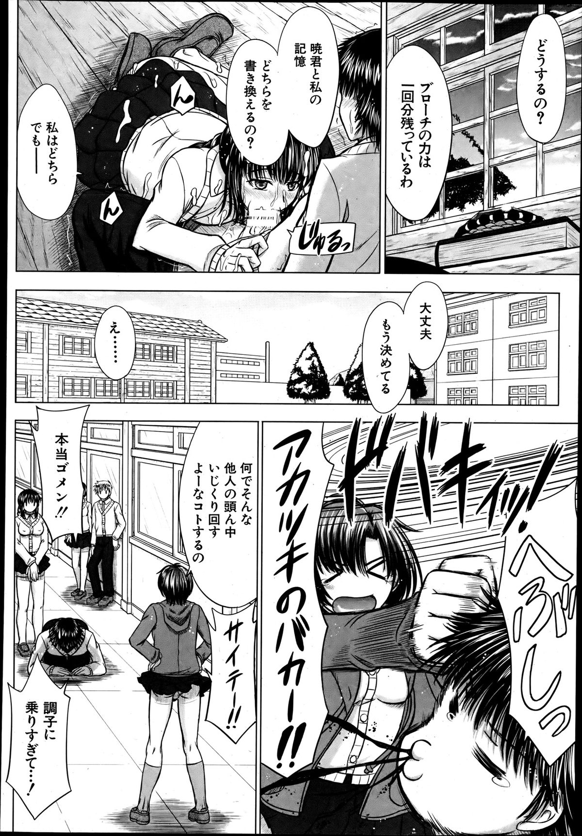 COMIC MUJIN 2013年8月号