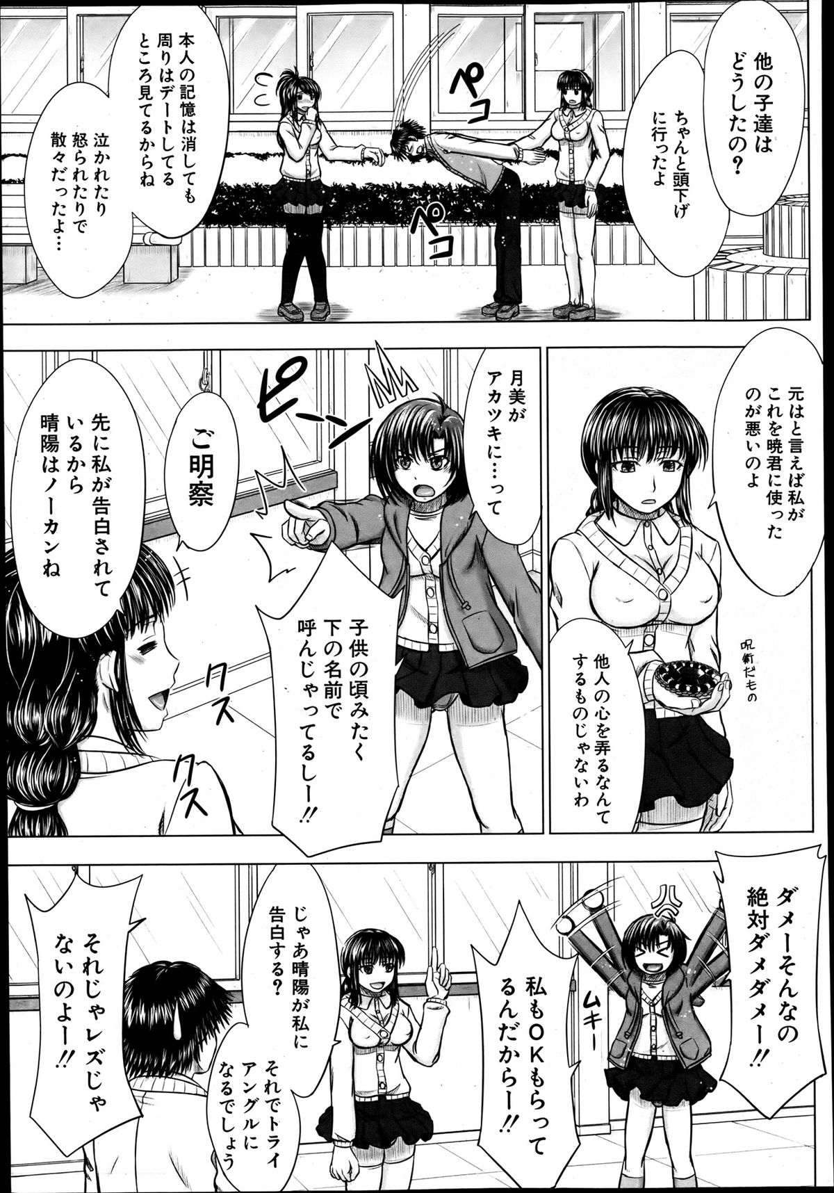 COMIC MUJIN 2013年8月号