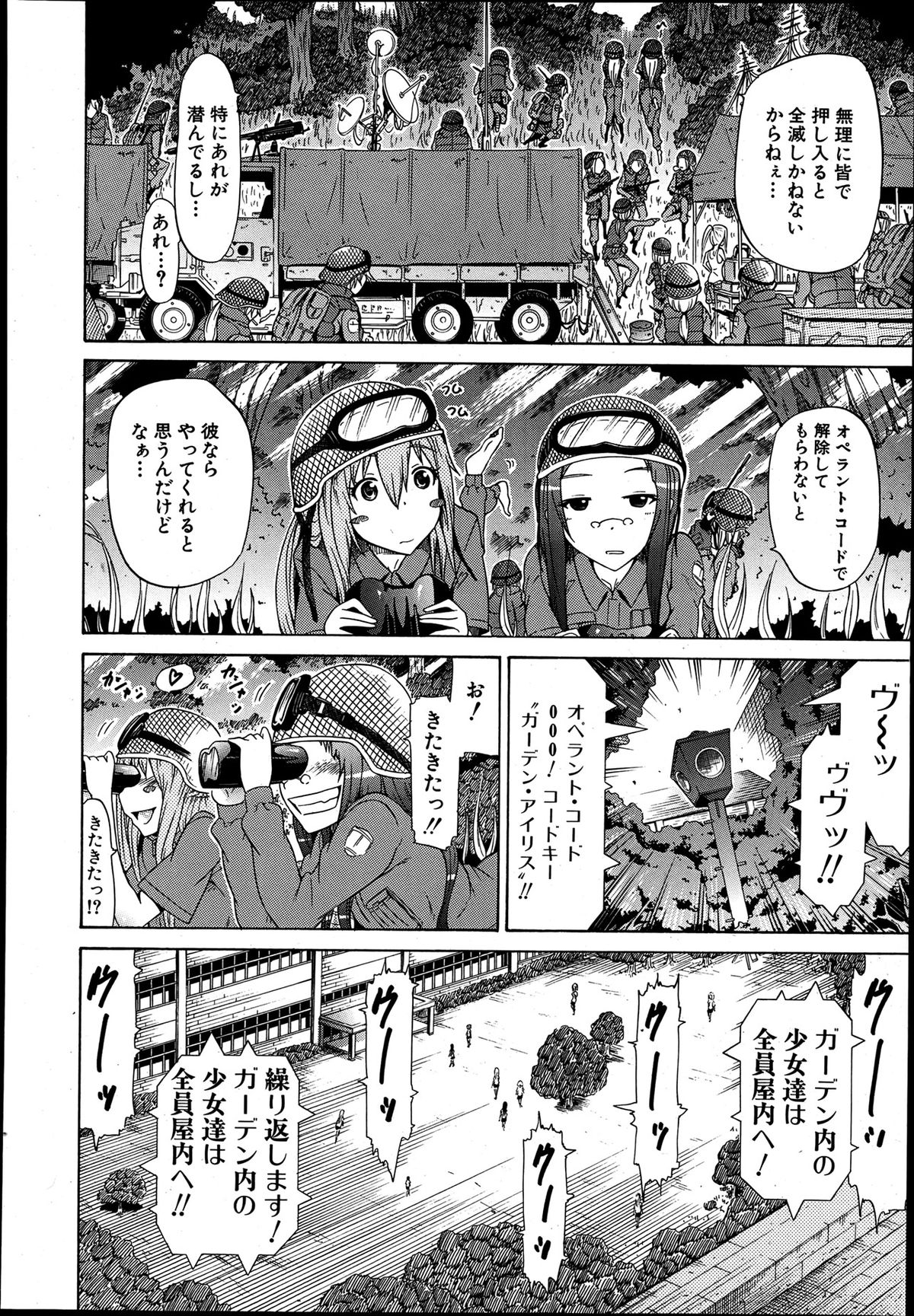 COMIC MUJIN 2013年8月号