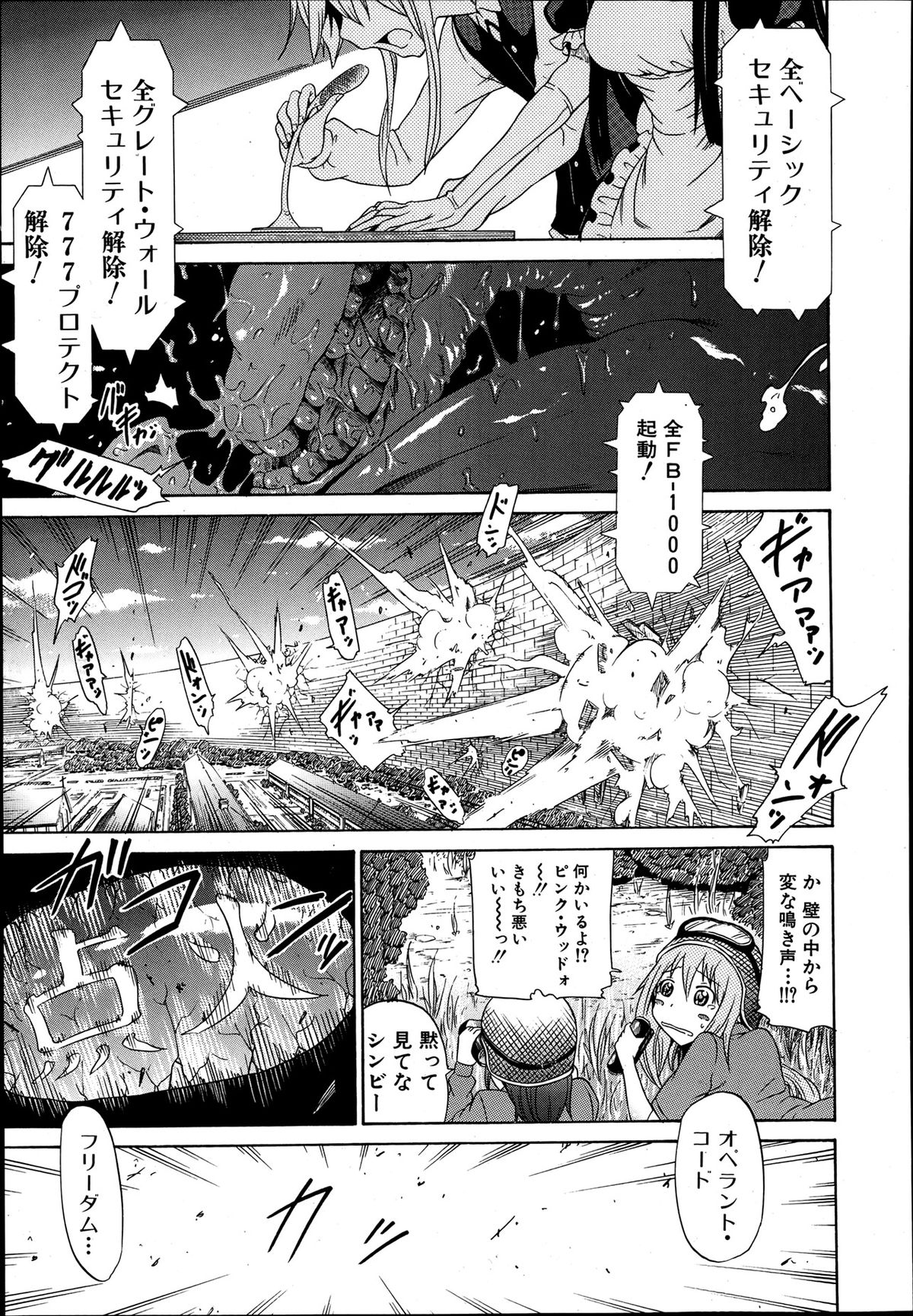 COMIC MUJIN 2013年8月号