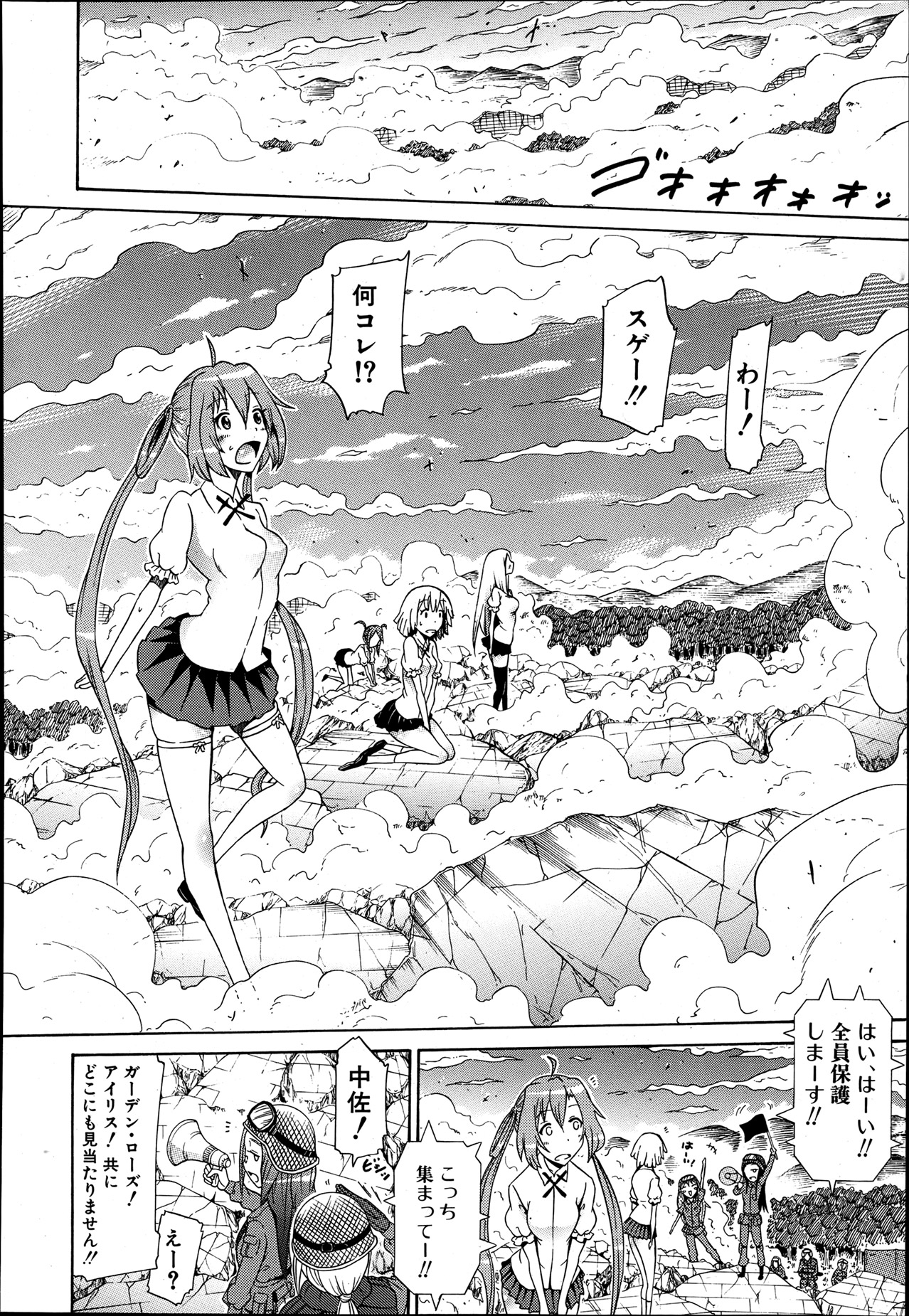 COMIC MUJIN 2013年8月号