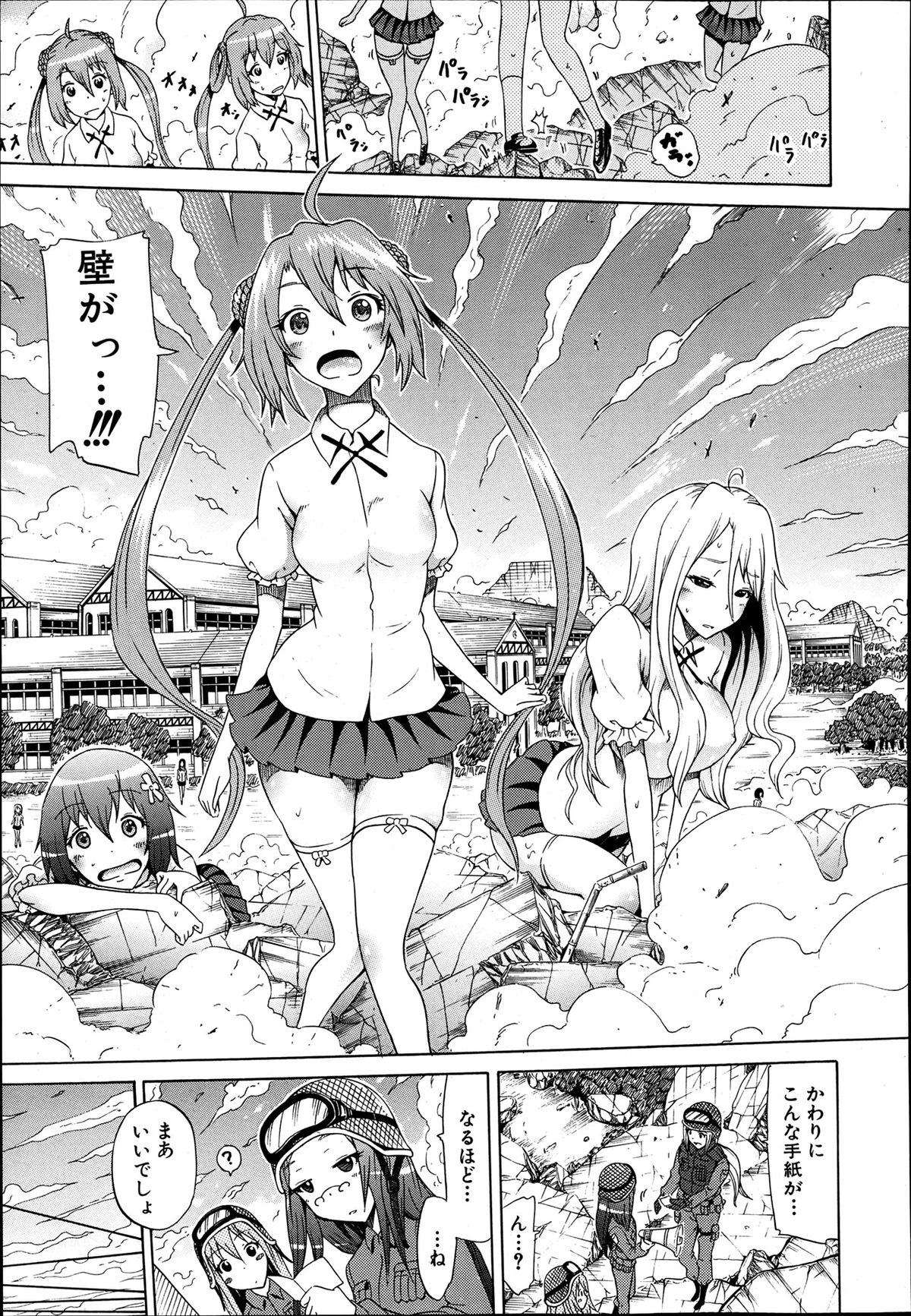 COMIC MUJIN 2013年8月号