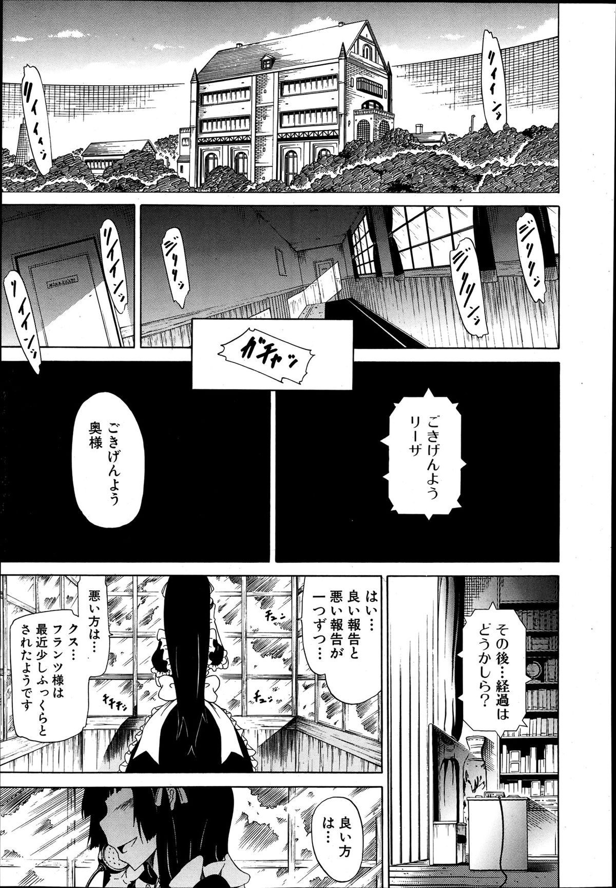 COMIC MUJIN 2013年8月号