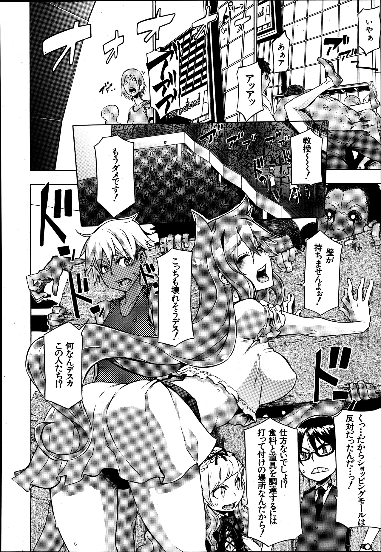 COMIC MUJIN 2013年8月号