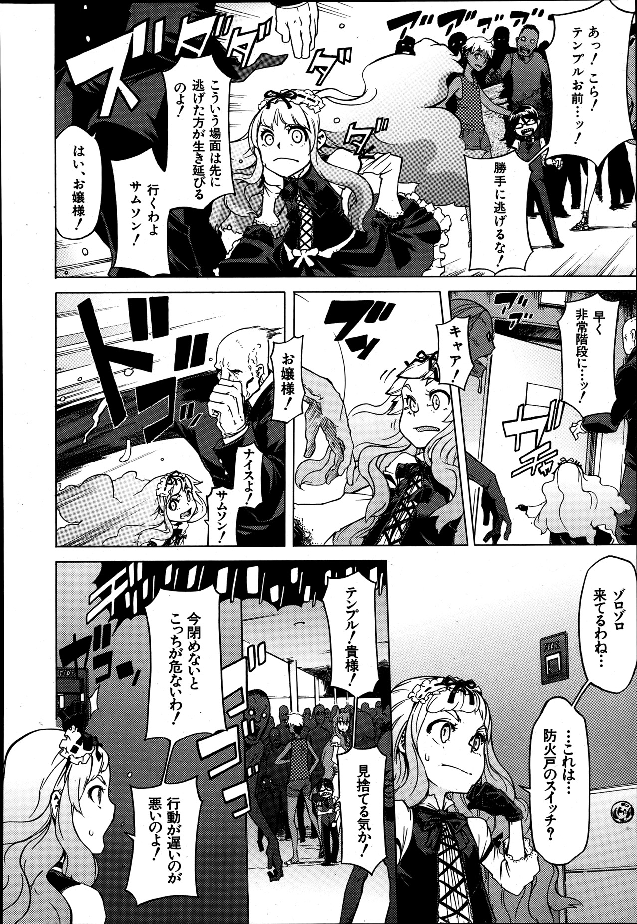 COMIC MUJIN 2013年8月号