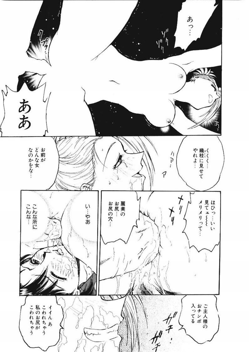 [船堀斉晃] 淫縛学艶