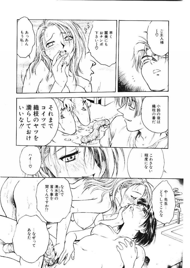 [船堀斉晃] 淫縛学艶