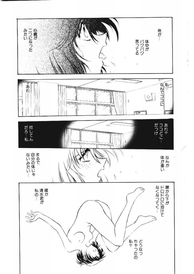 [船堀斉晃] 淫縛学艶