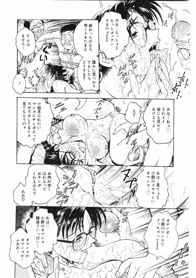 [船堀斉晃] 淫縛学艶