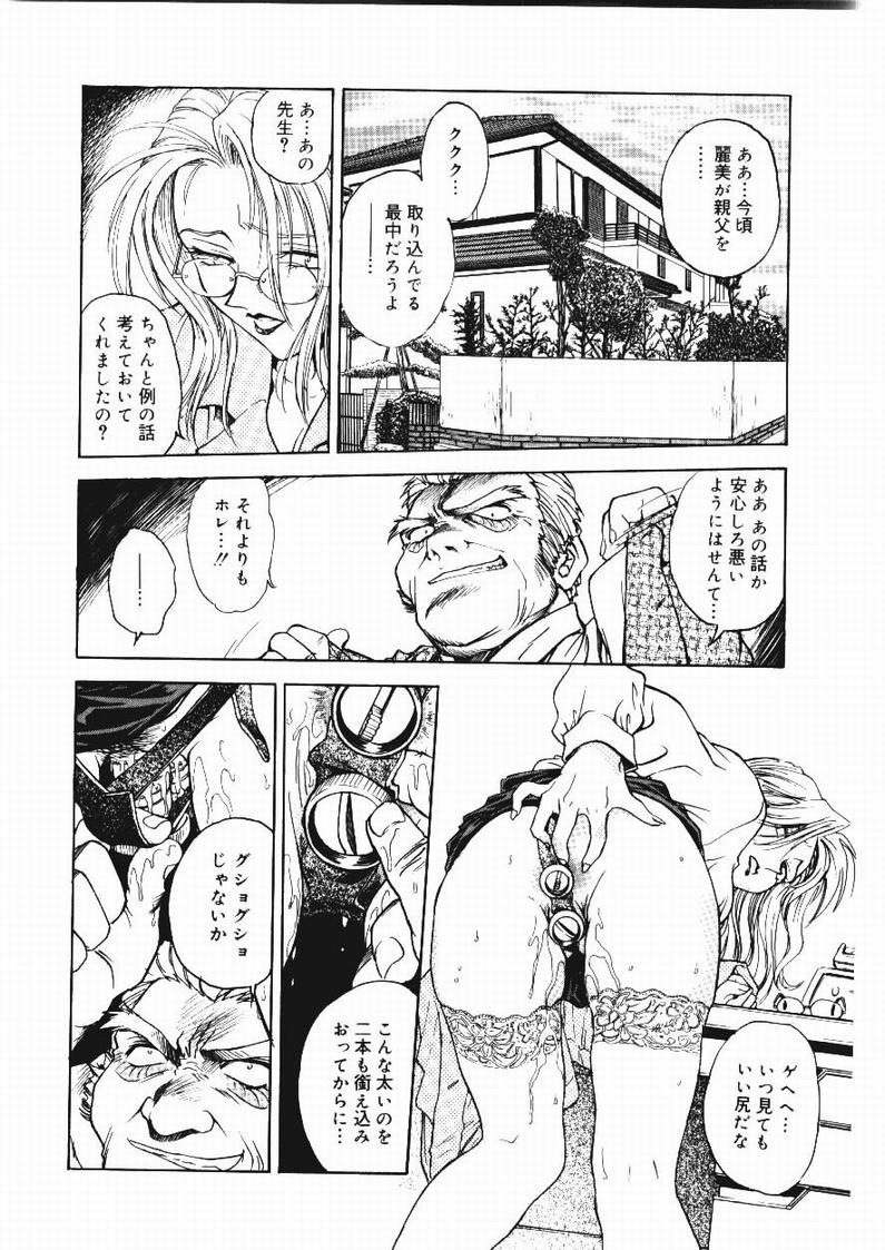 [船堀斉晃] 淫縛学艶