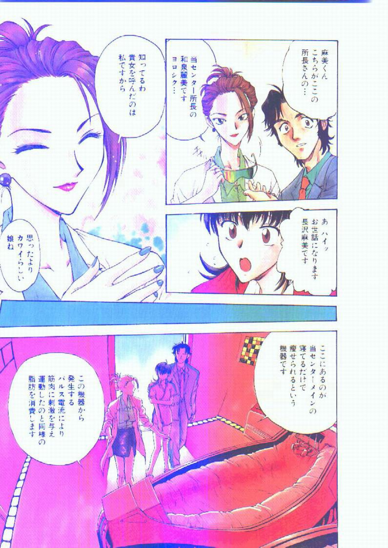 [船堀斉晃] 淫縛学艶