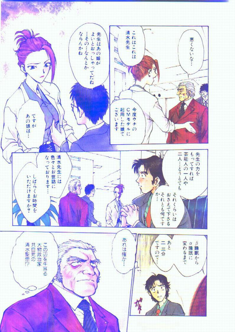 [船堀斉晃] 淫縛学艶