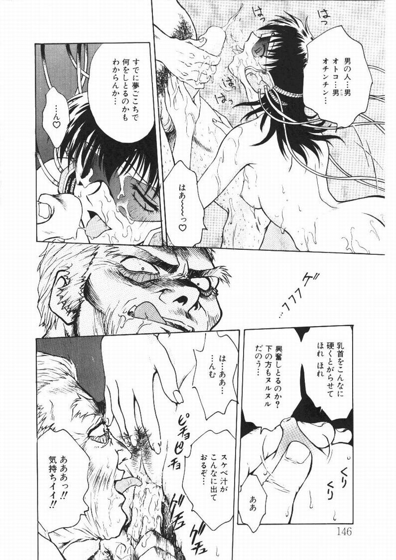 [船堀斉晃] 淫縛学艶