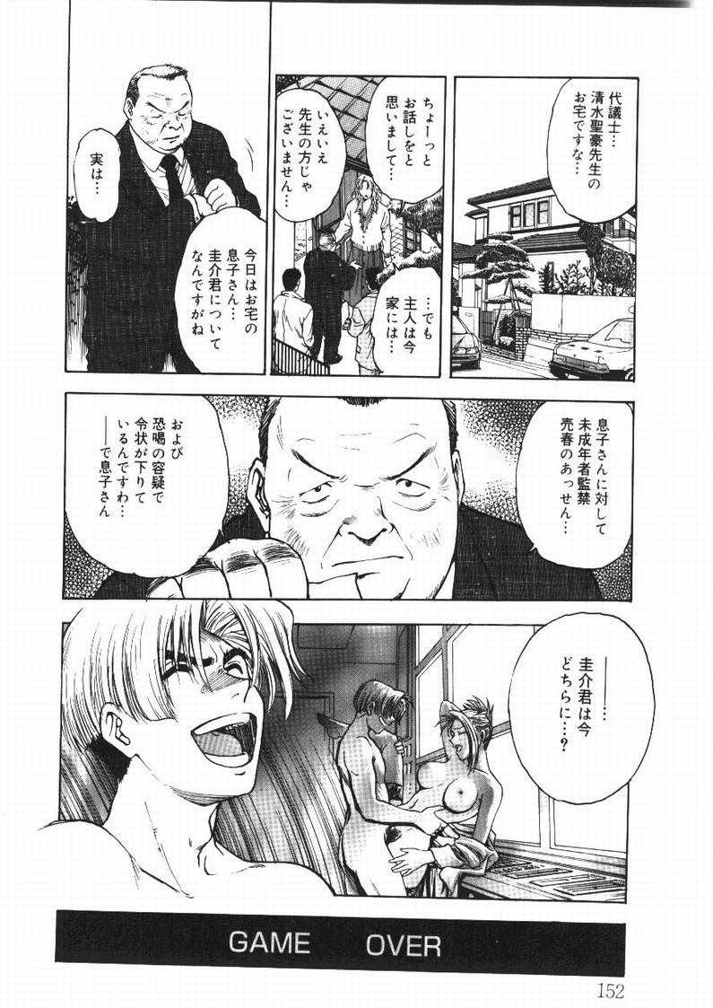 [船堀斉晃] 淫縛学艶