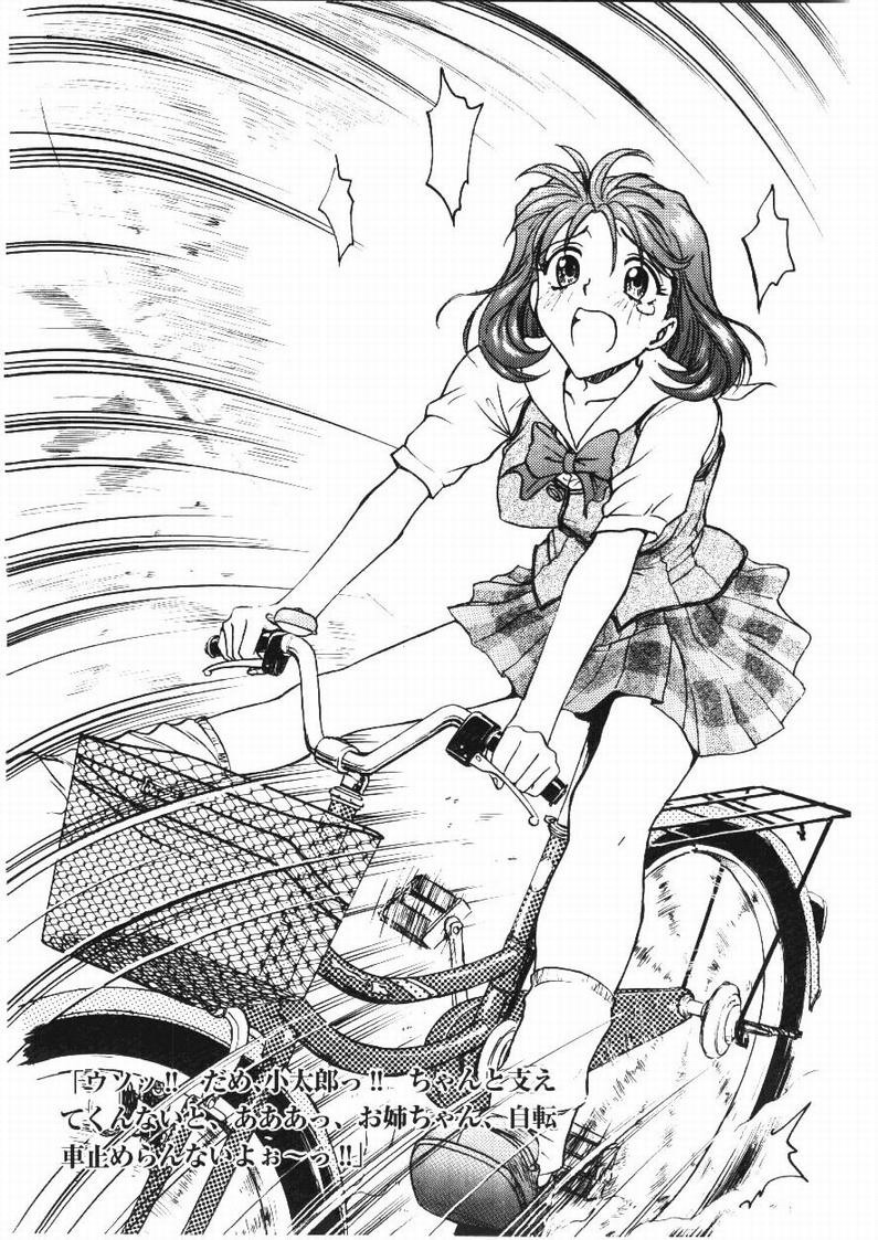 [船堀斉晃] 淫縛学艶