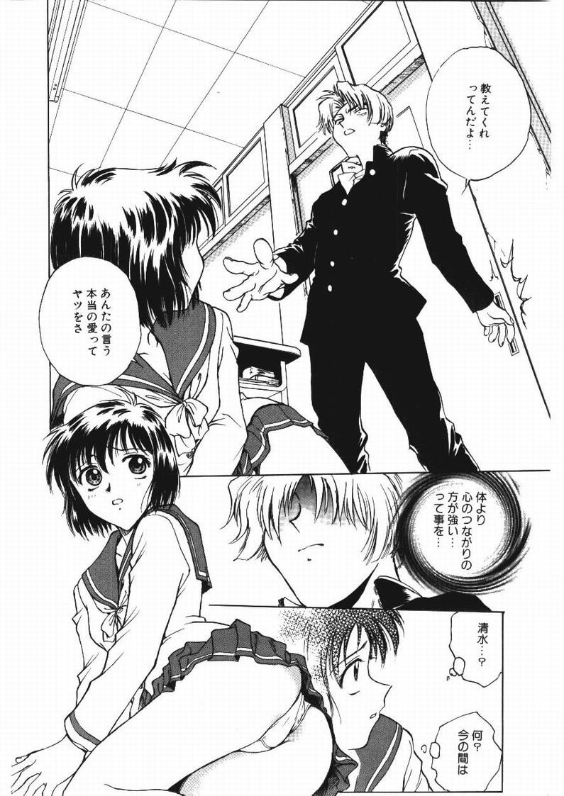 [船堀斉晃] 淫縛学艶