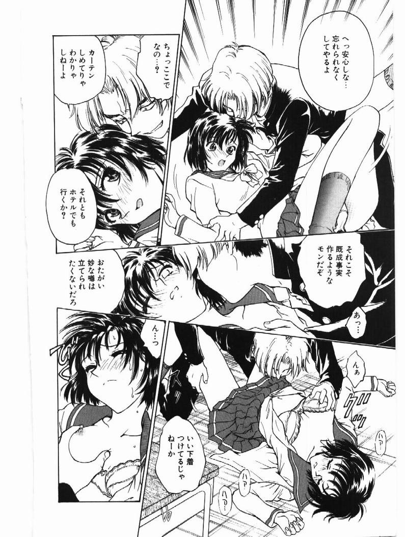 [船堀斉晃] 淫縛学艶