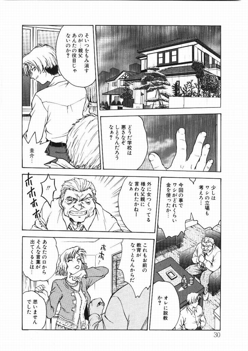 [船堀斉晃] 淫縛学艶