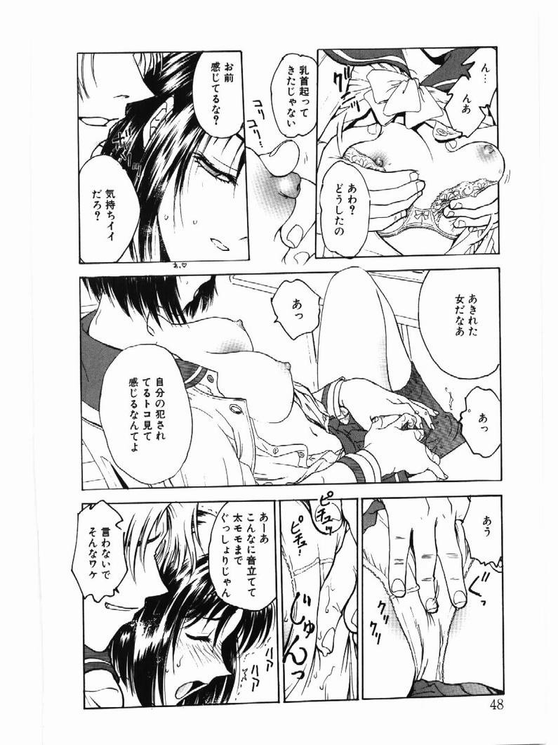 [船堀斉晃] 淫縛学艶