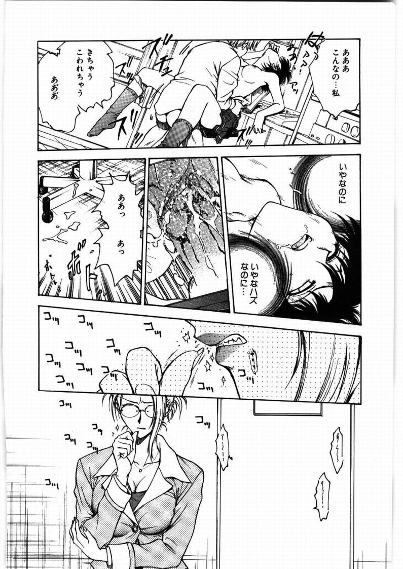 [船堀斉晃] 淫縛学艶