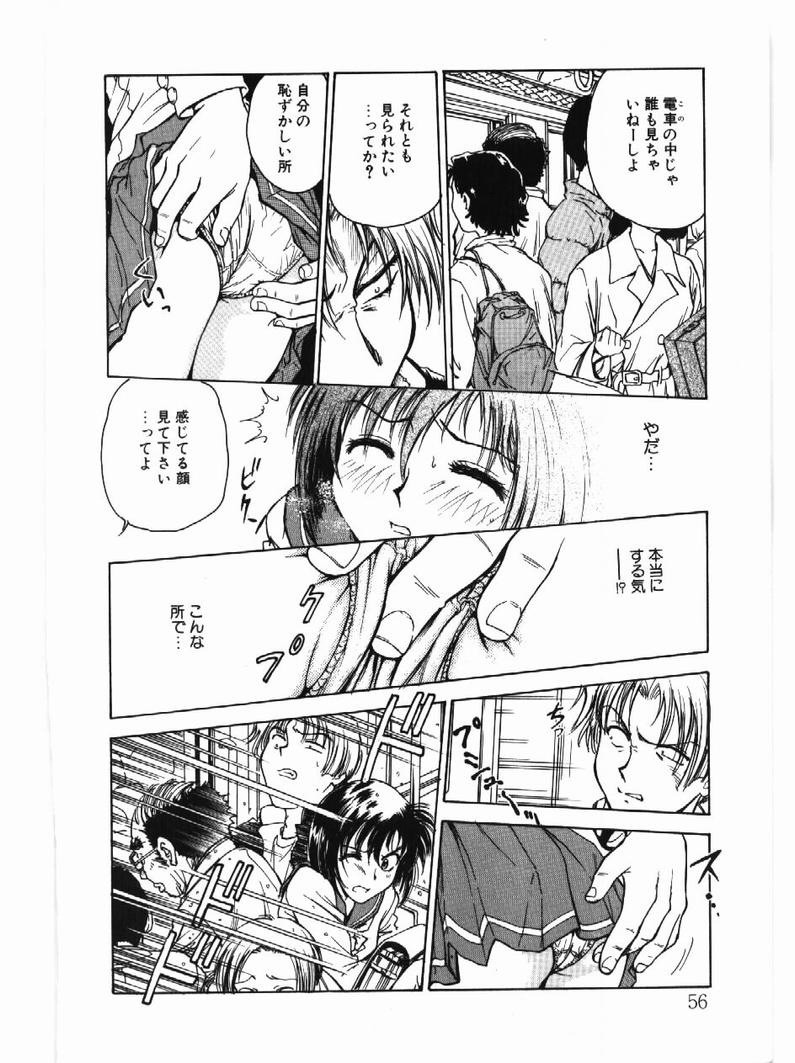 [船堀斉晃] 淫縛学艶