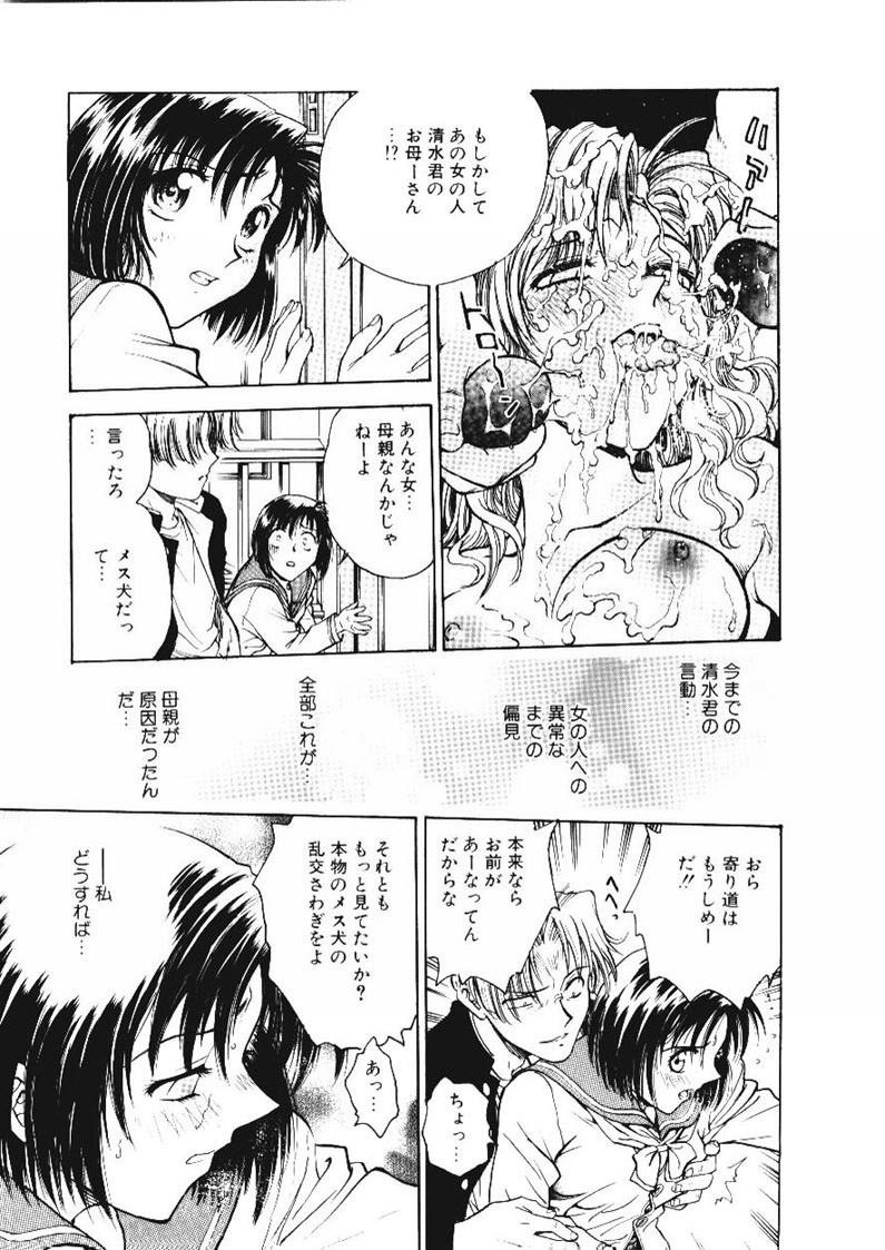 [船堀斉晃] 淫縛学艶