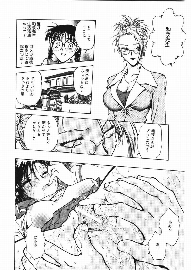 [船堀斉晃] 淫縛学艶