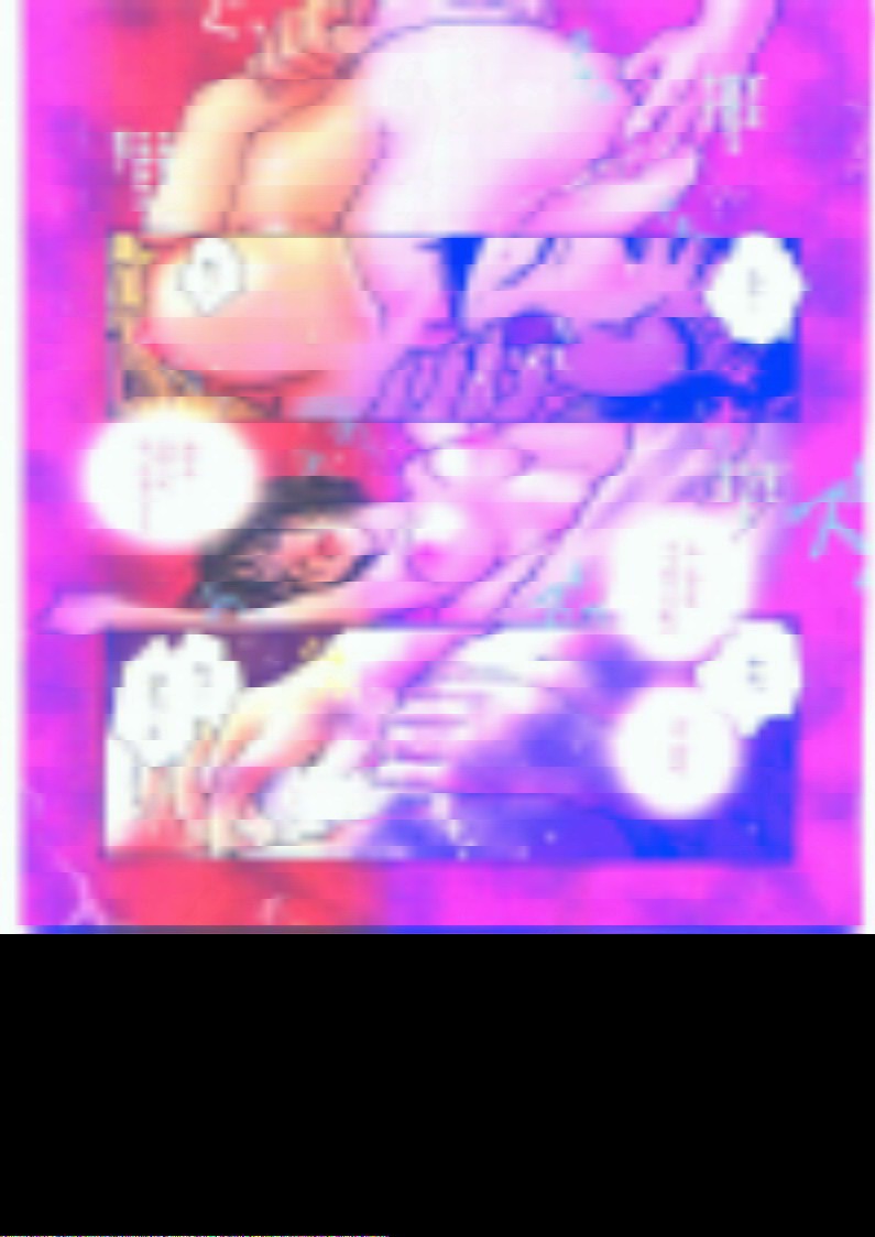 [船堀斉晃] 淫縛学艶