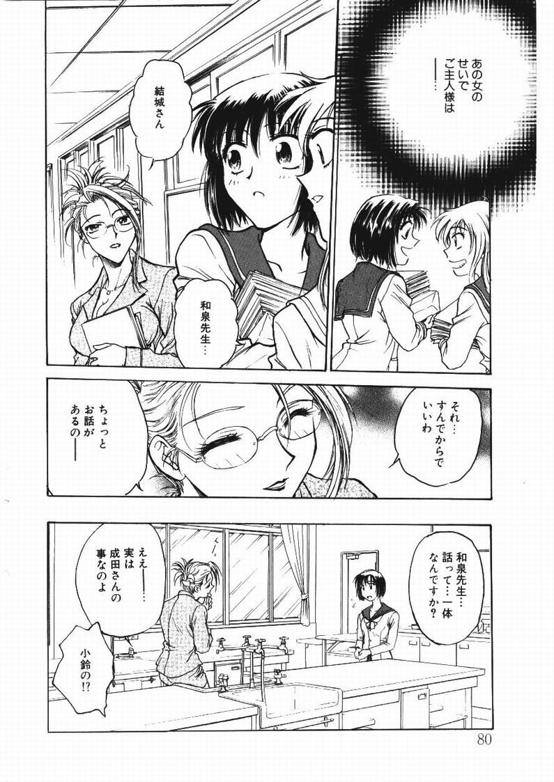 [船堀斉晃] 淫縛学艶