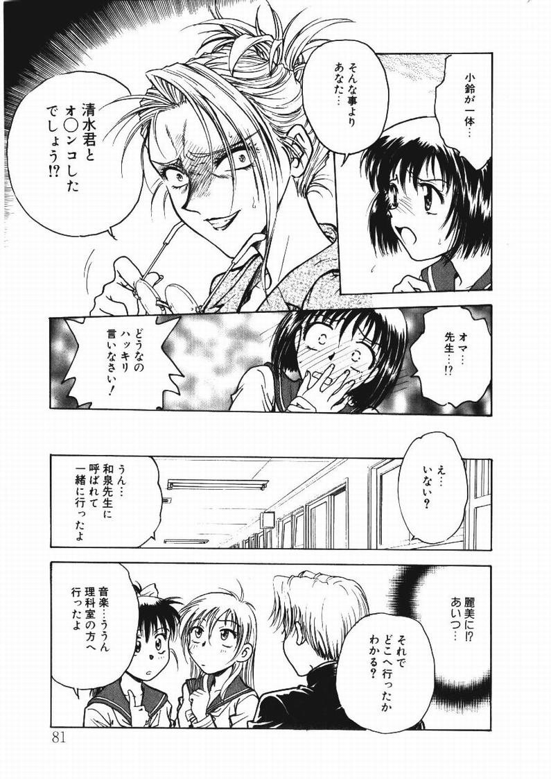 [船堀斉晃] 淫縛学艶
