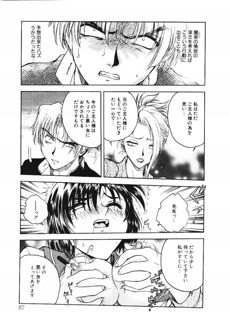 [船堀斉晃] 淫縛学艶