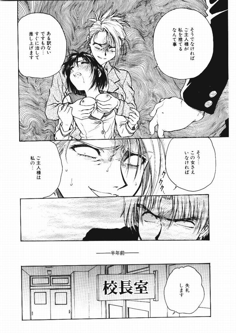 [船堀斉晃] 淫縛学艶