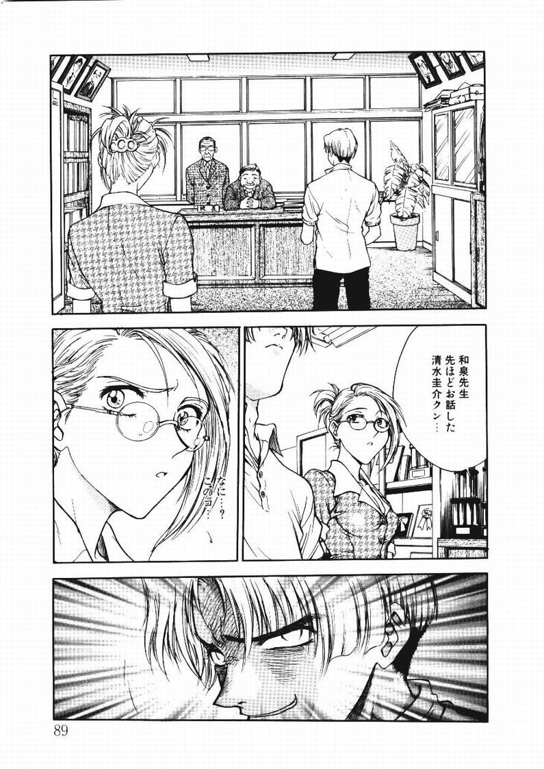 [船堀斉晃] 淫縛学艶