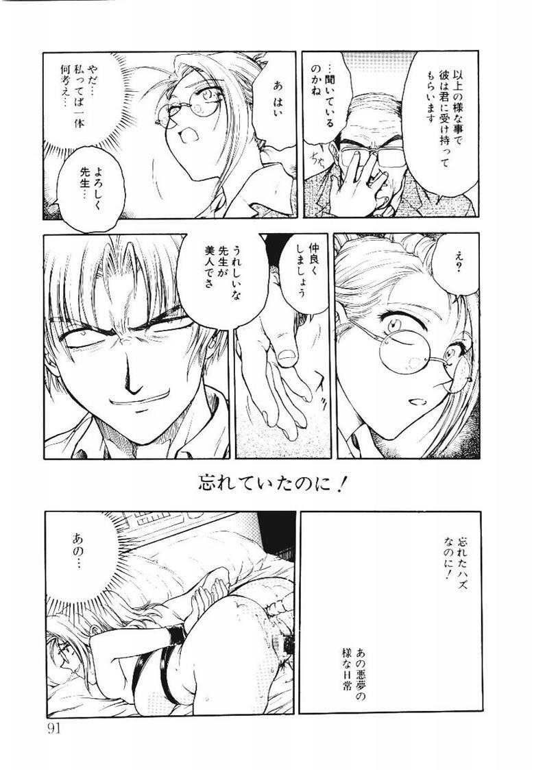 [船堀斉晃] 淫縛学艶