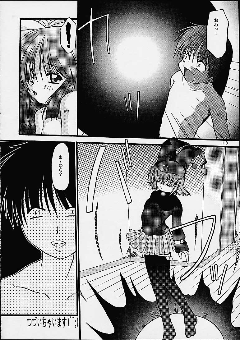 (サンクリ12) [男のROMAN (金子鈴)] PINKISH ROSE (伺か)