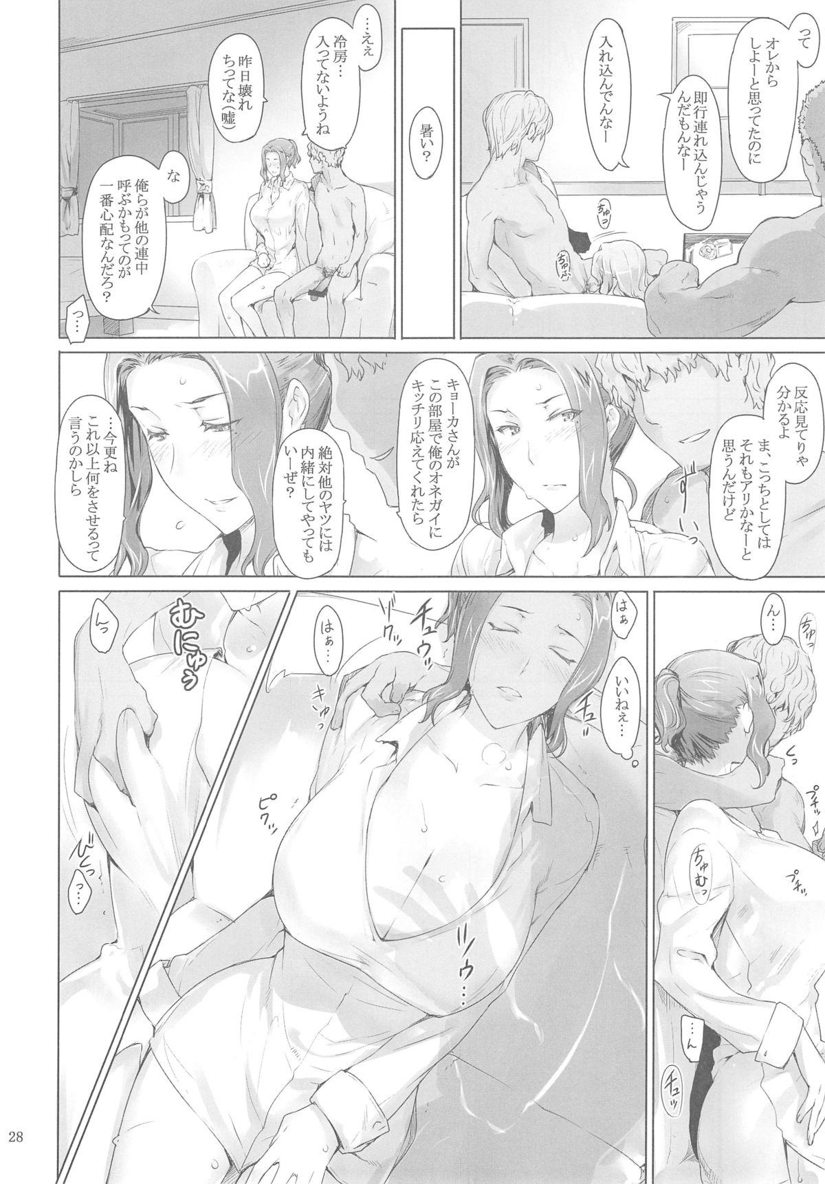 (C84) [MTSP (Jin)] 橘さん家ノ男性事情 ヤリ部屋編