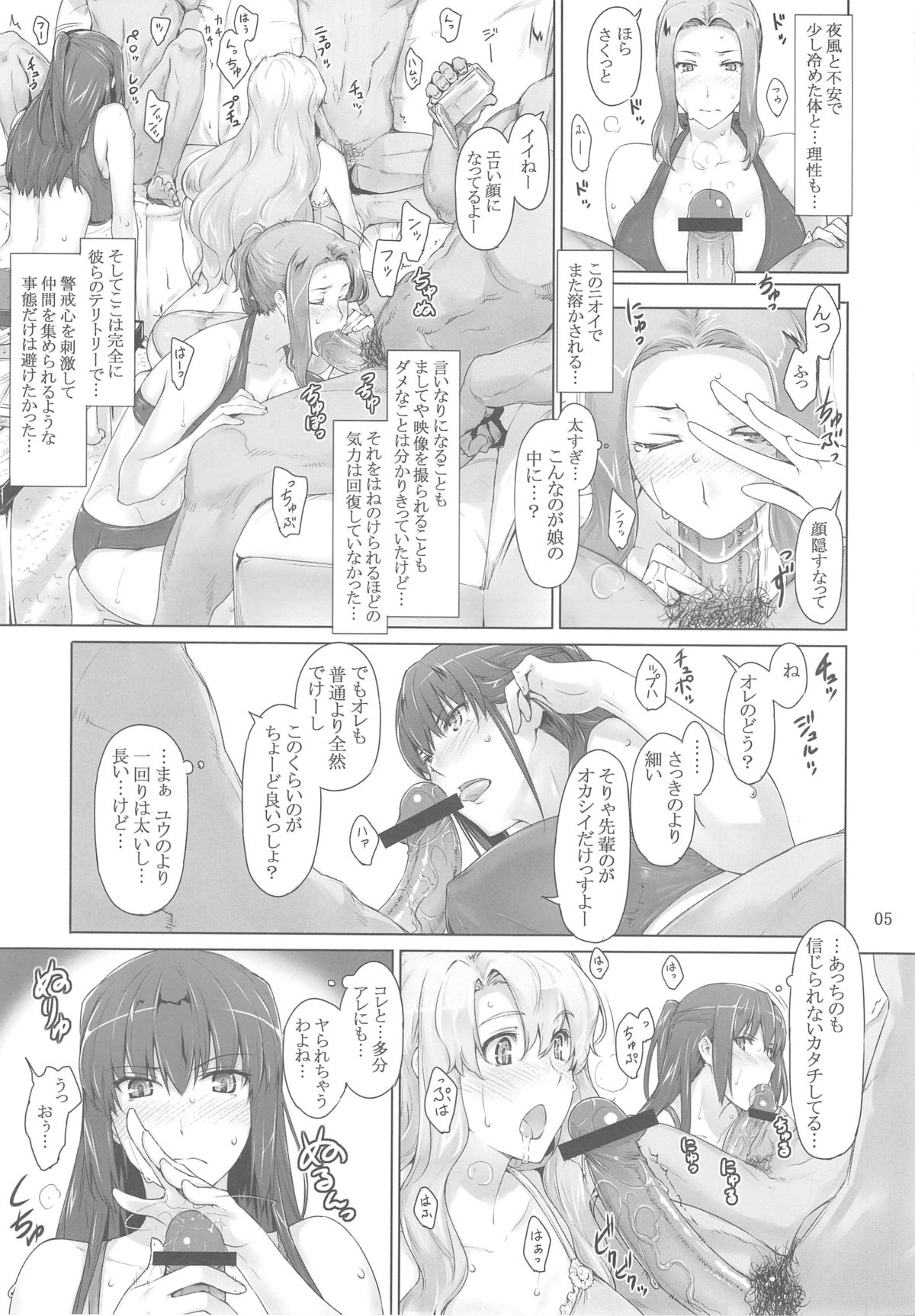 (C84) [MTSP (Jin)] 橘さん家ノ男性事情 ヤリ部屋編