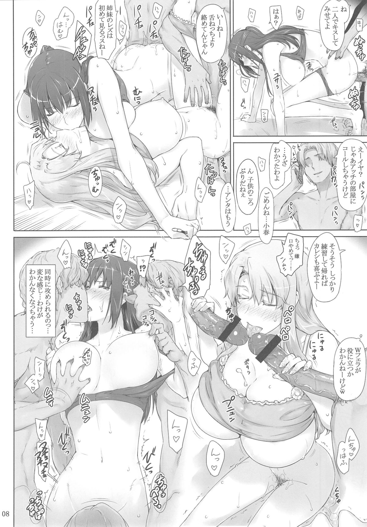 (C84) [MTSP (Jin)] 橘さん家ノ男性事情 ヤリ部屋編