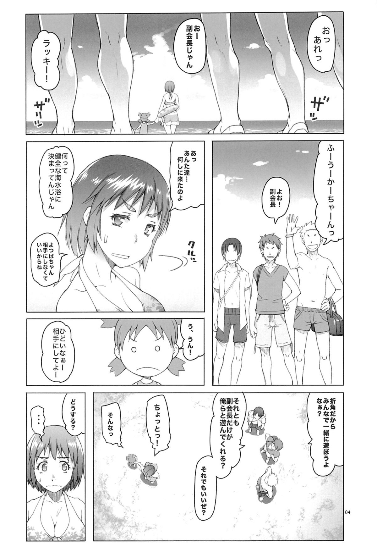 (C84) [朝木blog出張所 (朝木貴行)] 風香ちゃん夏日記 (よつばと!)