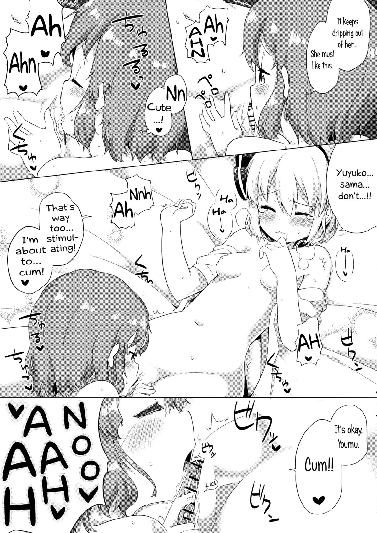 (C84) [むくトン教授と空飛ぶポテト。 (むく)] いちゃいちゃごーすと! (東方Project) [英訳]